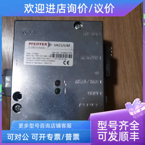 议价普发分子泵控制器TC600