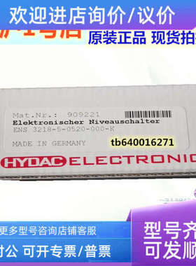 议价贺德克液位传感器ENS3218-5-0520-000-K ENS3216-3-0520-000-