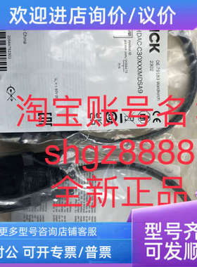 议价2056475 YMHDAC-C30XXXMDSA9SICK西克适配器