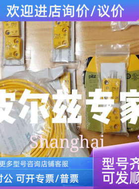 议价皮尔兹PILZ PSEN cs3.1 M12/8-0.15m 541009 541059 541018