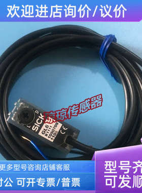 议价西克GL6-N1111 P1111 P0511S03 P41111施克小型光电开关传感