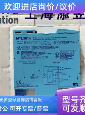 议价MTL5553MTL5014MTL5314MTL5082MTL5582BMTL5531