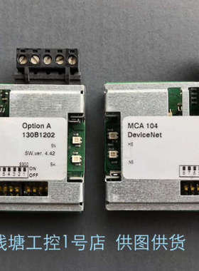 议价MCA104 丹佛斯FC-302变频器DeviceNet模块 号1301102/130B120