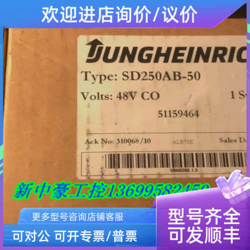 议价SD250AB-50急停开关48V紧急断电开关50297470永恒力ETV
