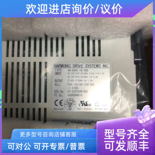 议价哈默纳科驱动器HA-800A-1D-200 马达FHA-14C-50-12S17BG-C