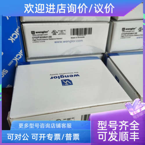 议价WENGLOR威格勒P1PY111/P1PY001/P1PH603接近开关