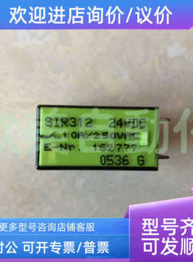 议价瑞士ELESTA RELAYS 继电器SIR312 DC24V 162777