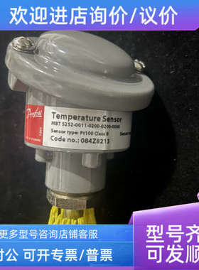 议价DANFOSS MBT5252-0011-0200-0200-0000 084Z8213传感器