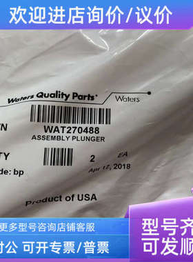 议价Waters 2695 柱塞杆WAT270488 / 含2支WAT270959