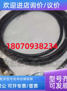 议价电缆线 QE12-N4F5 QE12-N4F5 （5米4芯电缆 兰宝LANBAO