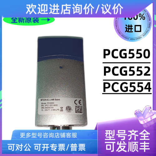 议价英福康PCG550/PCG552/PCG554真空计3PC1-001-0000传感器INFIC