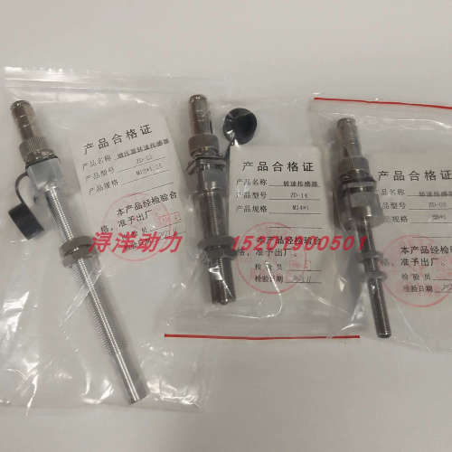 议价ZD-08/ZD-12/ZD-14转速传感器