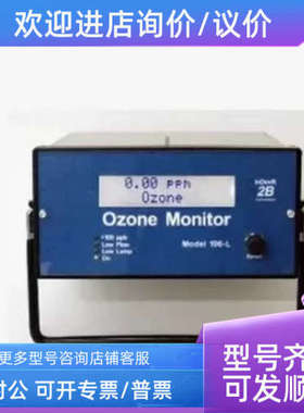 议价2B Model 205双光路臭氧分析仪 臭氧检测仪