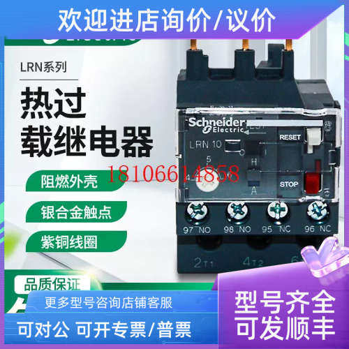 议价热过载继电器LRN04N05N06N07N08N10N12N14N16N21N22N32N35N