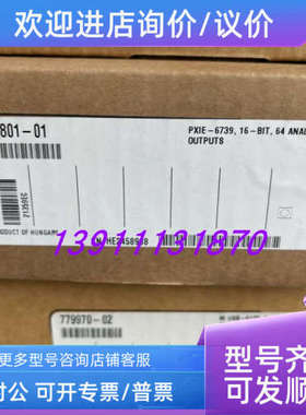 议价NI PXIE-6739 783801-01 采集卡