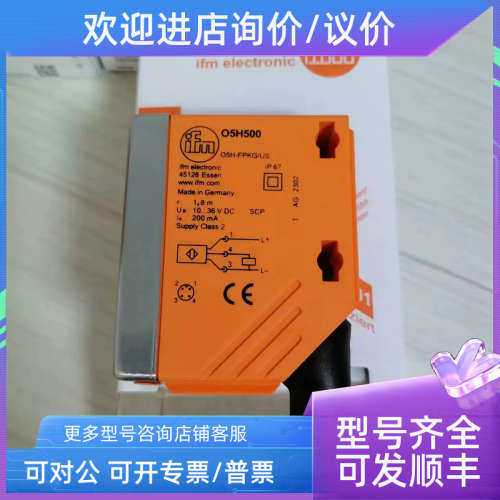 议价IFM O5D100 O5D102 O5D150 O5H500 O5P500激光测距