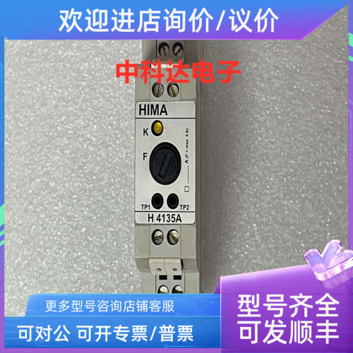 议价HIMA H4135A H4137 VR-H4116 黑马继电器模块
