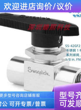 议价SS-42GF2 Swagelok 世伟洛克式 40G 系列球阀0.5Cv1/8inFNPT