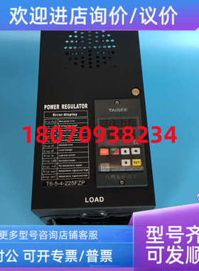 议价电力调整器 T6-5-4-225CT  T6-5-4-225FZP 主 泰矽