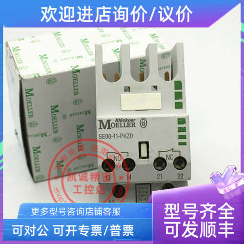 议价保护模块SE00-11-PKZ0  230-240VAC  SE00-11-PKZO