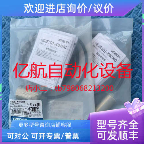 议价M30接近开关 E2E-X18MB3D30-M1 E2E-X18MC330-M1 传感器