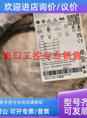 议价穆尔MURR传感器连接线7000-88001-6300200