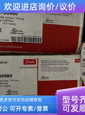 议价DANFOSS CVE-L 027B0980  丹佛斯CVE导阀