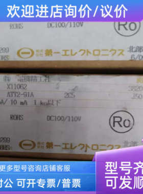 议价富士继电器控制器 ATT2-91A WDTP2 WDTP2-C7FF1