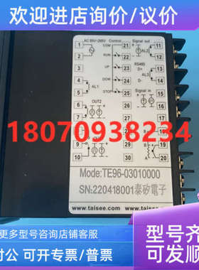 议价温控器 TE96-03010000、TE96-01020000 泰矽TAISEE
