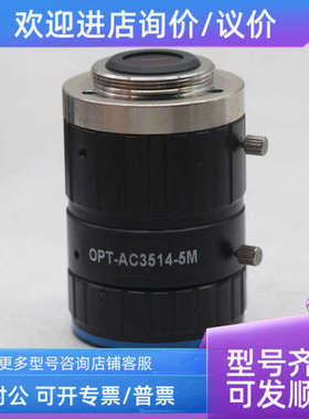 议价OPT-AC3514-5M 35mm 1:1.4 C2/3 5MP 工业镜头
