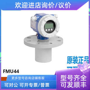 恩德斯豪斯Endress 议价E ATB2A22A FMU44 Hauser H声波液位计