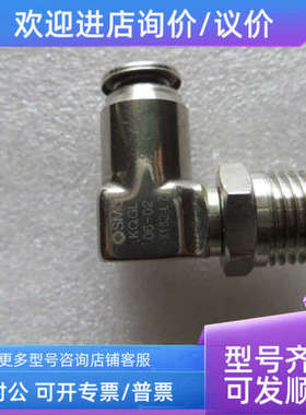 议价SMC KQGL06-02锈钢耐腐蚀耐酸碱接头1/4牙接6气管