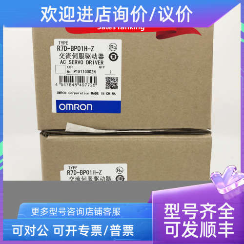 议价R7D-BP01H-Z  交流伺服驱动器