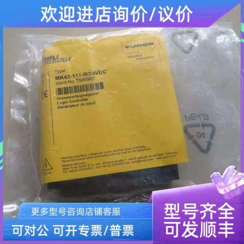 议价MK43-111-R/24VDC号7506907图尔克TURCK模块