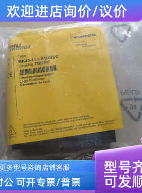 议价MK43-111-R/24VDC号7506907图尔克TURCK模块