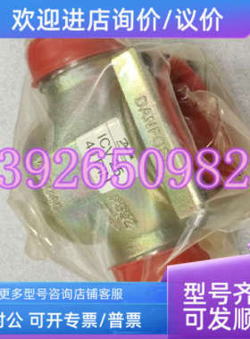 议价英国Danfoss丹佛斯 027H2135 先导式伺服阀 ICV25