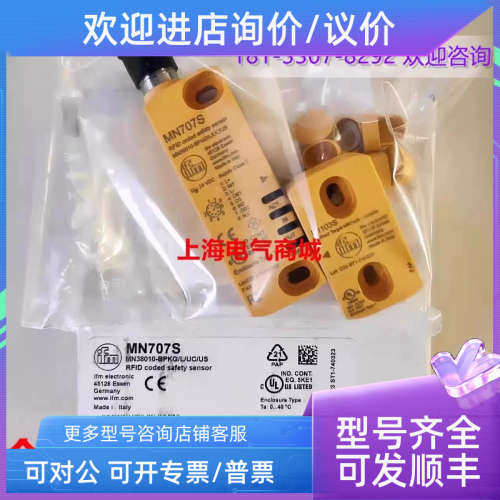 议价ifm易福门E1103S安全开关 MN38010-BPKG/L/UC/US  MN707S
