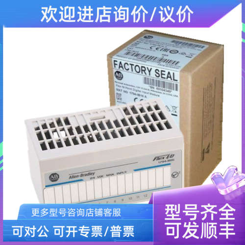 议价AB罗克韦尔1794-IM16 1794-IM8 1794-IG16 1794-IH16