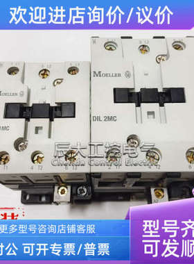 议价接触器DIL1AMC DIL2AMC DIL3MC85 DIL4M115 DIL00MC