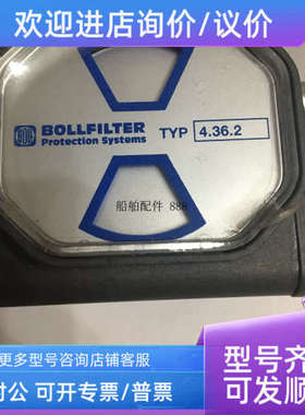 议价4.36.2  0.6-0.8bar 0550001  0.6-0.8bar BOLL