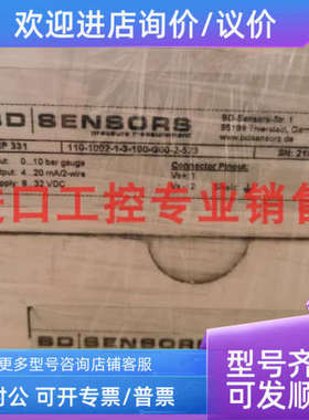 议价BDSENSORS压力传感器DMP331 110-1002-1-3-100-G00-2-523