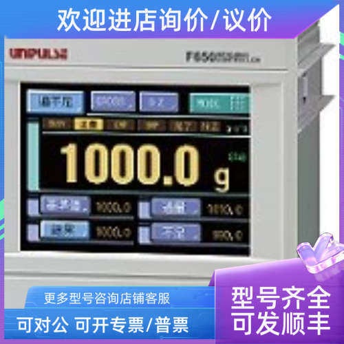 议价尤尼帕斯触摸屏检重秤用F650-CK