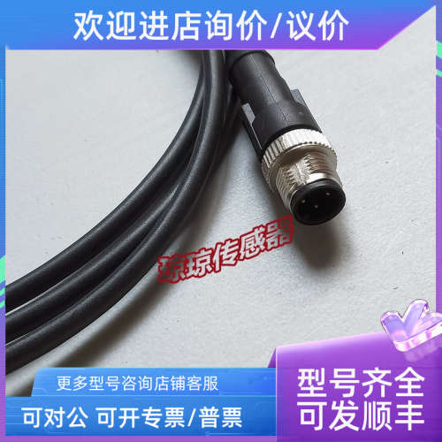 议价SICK施克STL-1204-G02MC西克传感器连接线4针M12公插头