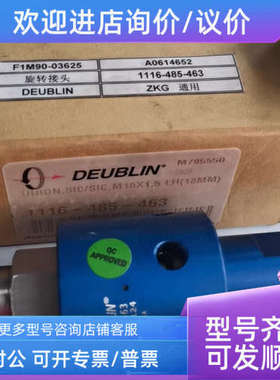 议价杜博林F1M90-03625 A0614652  1116-485-463