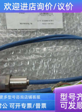 议价雷泰Raytek红外线测温仪MI310LTS测温探头传感器MI3COMM通讯