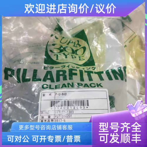 议价PILLAR/PFA 直通变径接头1/2 SUPER 300/P-U-W4B