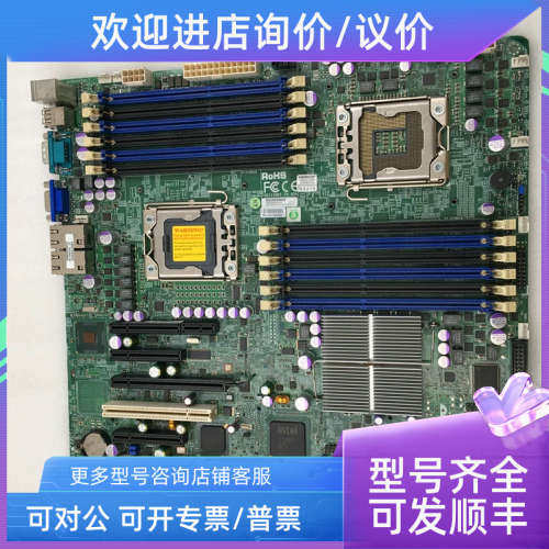 议价微 SUPER X8DTI OMF0AS41836  FOXCONN 0A511 1366BPYR双路主