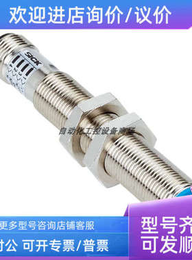 议价sickIMA12-06BE3ZC0K  6041792接近传感器