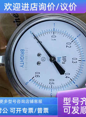 议价BRIGHTY北京布莱迪BLD卡子快装式卫生型隔膜表PTHN-63.AO.513