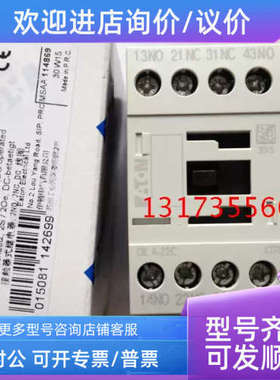 议价接触器式继电器DILA-22C 220VDC